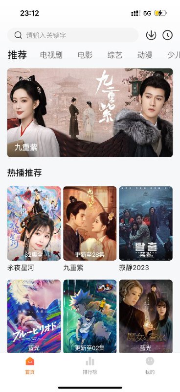 🆔  软件名称：小狐狸影视⭐️  软件功能：影视➡️  支持平台：#iOS #Android 📁  软件简介：一款免费的影视追剧应用