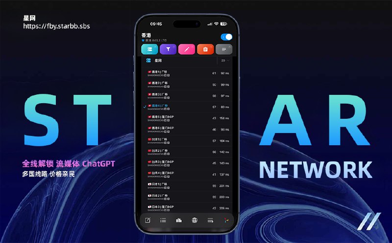 ⚡️  星网-Starnetwork🌐 多国节点，多端兼容，晚高峰4K秒开🔒 全线解锁：ChatGPT / Youtube /  TikTok / Netflix / Disney+ …➕ 价格亲民，邀请返利佣金可用于套餐续费😀 4.95元/每月200G😀 29.95元一年/每月200G😀 9.95元/不限时100G⭕️ 已测试，便宜大碗，放心冲➡️ 立即注册