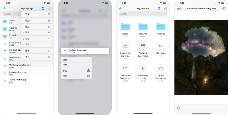 🧭 #优质应用 📂 软件名称：解压助手 - ZIP, RAR 压缩和解压 🍏 支持平台：#iOS 14.0+ 📊 软件价格：免费 🪟 软件简介：一款简单易用的压缩文件查看工具，支持预览、解压压缩文件