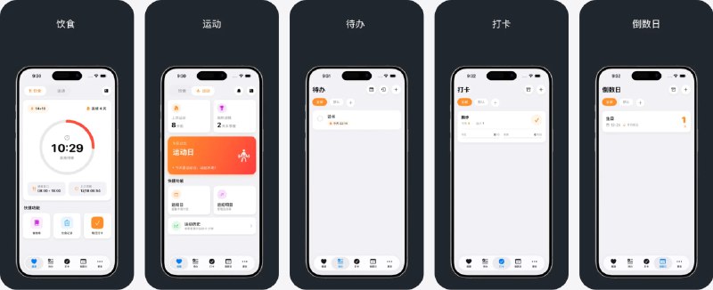 🧭 #应用限免 📂 软件名称：CirTrack 🍏 支持平台：#iOS 18.0+ 📊 软件价格：￥28.00 -> ¥0.00 🪟 软件简介：一款健康生活管理应用，把饮食与间歇性断食、运动训练、习惯打卡、待办事项、倒数日/计时以及健康数据整合到同一系统中，帮助你建立清晰的生活节律与持续动力