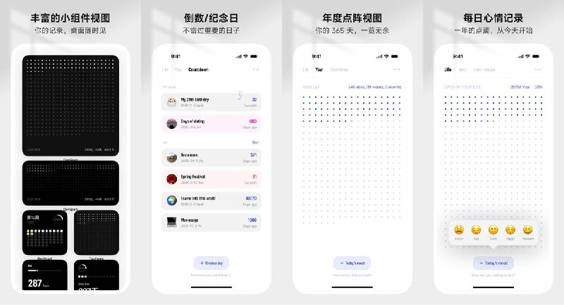 🧭 #应用限免 📂 软件名称：DaySpark - 时间可视化小组件 🍏 支持平台：#iOS 18.6+ 📊 软件价格：内购限免 🪟 软件简介：一款时间可视化小组件应用，支持倒数日、年度进度、人生格子和桌面小组件