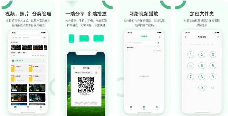 🧭 #应用限免 📂 软件名称：万能播放器 - 手机必备播放器 🍏 支持平台：#iOS 13.0+ 📊 软件价格：¥22.00 -> ¥0.00 🪟 软件简介：一款支持几乎所有主流视频、音频和图片格式的多功能播放器，无论是 MP4、MKV、AVI、MOV 等视频格式，还是 MP3、M4A、WAV 等音频格式，均可轻松播放