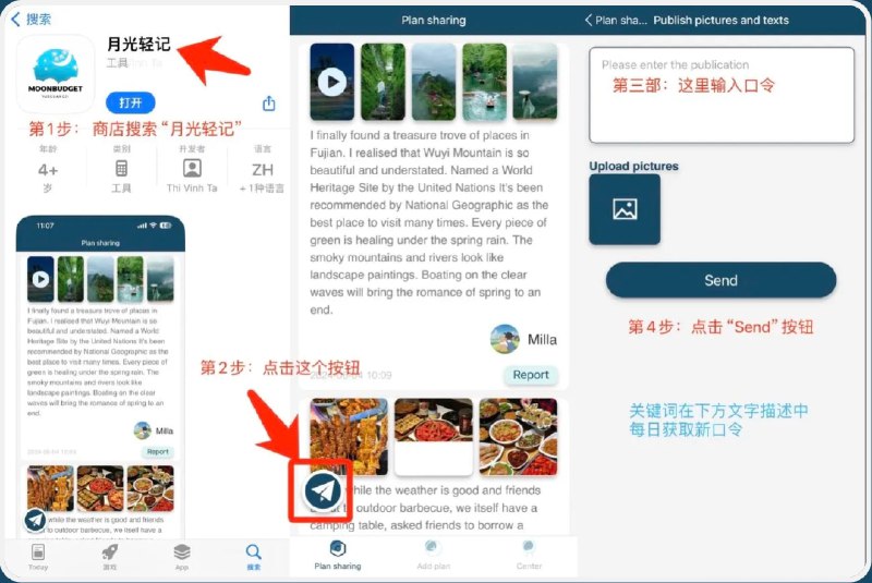 🧭 #优质应用 📂 软件名称：月光轻记（影视伪装） 🍏 支持平台：#iOS 13.0+ 📊 软件价格：免费 🪟 软件简介：无广告的影视伪装应用，进入首页点击左下角