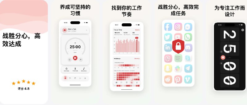 🧭 #应用限免 📂 软件名称：Lumy：专注学习计时器 🍏 支持平台：#iOS 18.0+ 📊 软件价格：内购限免 🪟 软件简介：一款专注计时器工具，采用番茄钟理念，帮助您养成深度专注习惯