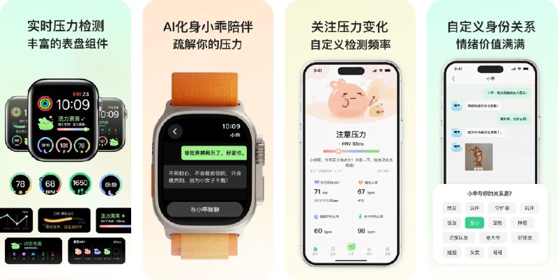 🧭 #应用限免 📂 软件名称：小乖解压-给你情绪价值的智能解压app 🍏 支持平台：#iOS 17.0+ 📊 软件价格：填写手机号后显示永久免费（第一次见这种方式，开发者理论上可以随时反悔） 🪟 软件简介：一款结合 HRV（心率变异性）压力检测与AI情绪对话的智能解压应用