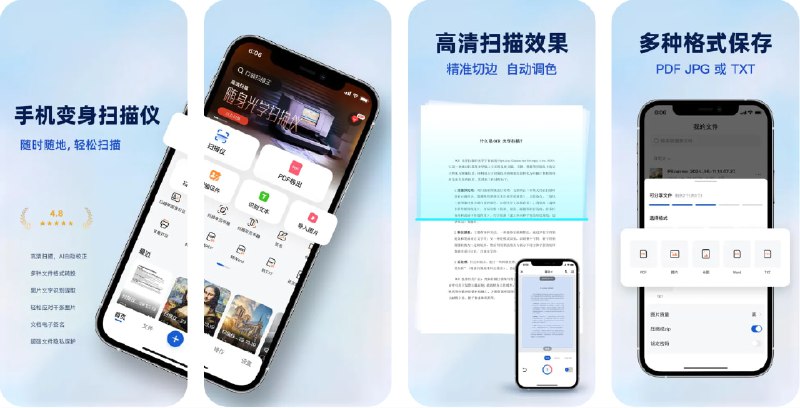 🧭 #应用限免 📂 软件名称：口袋扫描王-手机全能扫描仪 & Ocr文字识别 🍏 支持平台：#iOS 15.0+ 📊 软件价格：内购限免（进入应用后关闭弹出内购页面，点击主页右上角钻石图标，滑动价格表到最右边显示0） 🪟 软件简介：一款让手机秒变扫描仪的全能扫描应用，支持将纸质文档快速拍照生成高清电子文档，并能一键转换为PDF、JPG、WORD、TXT等多种格式，支持智能裁边、高精度OCR文字识别提取、多语言与手写体识别等多种功能