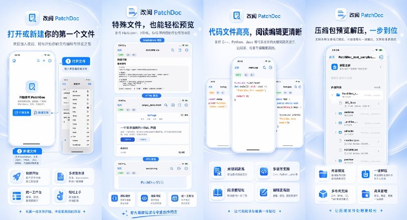 🧭 #应用限免 📂 软件名称：改阅 - 文档编辑器 🍏 支持平台：#iOS 17.0+ 📊 软件价格：内购限免 🪟 软件简介： 一款本地文件工具应用，支持编辑 TXT、Markdown、JSON、YAML、CSV、XML、HTML 等文档及代码文件，Markdown 和 HTML 支持源码 / 预览切换并可导出 PDF，PDF 支持批注、签字、压缩和转换，还支持 ZIP/RAR/7Z/TAR 压缩包解压，图片编辑、视频处理、WebDAV/FTP 浏览及局域网传输，适合需要在 iPhone/iPad 上处理各类文件的用户