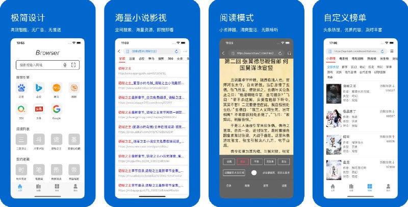 🧭 #应用限免 📂 软件名称：阅读器-书途小说电子书图书网页本地阅读器 🍏 支持平台：#iOS 15.0+ 📊 软件价格：内购限免 🪟 软件简介：全能型阅读浏览器，支持本地TXT、PDF文档阅读与网页小说阅读