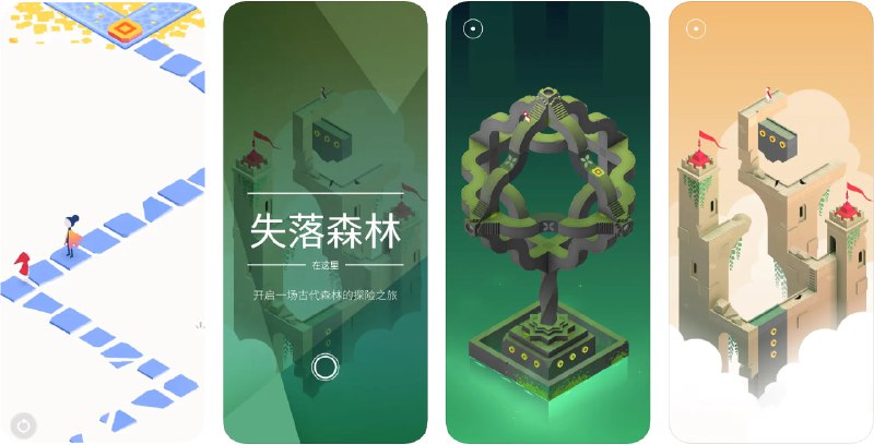 🧭 #优惠活动 📂 软件名称：纪念碑谷2 🍏 支持平台：#iOS 11.0+ 📊 软件价格：¥38.00 -> ¥24.00 🪟 软件简介：一款益智游戏，具有令人惊叹的视觉效果和独特的游戏机制