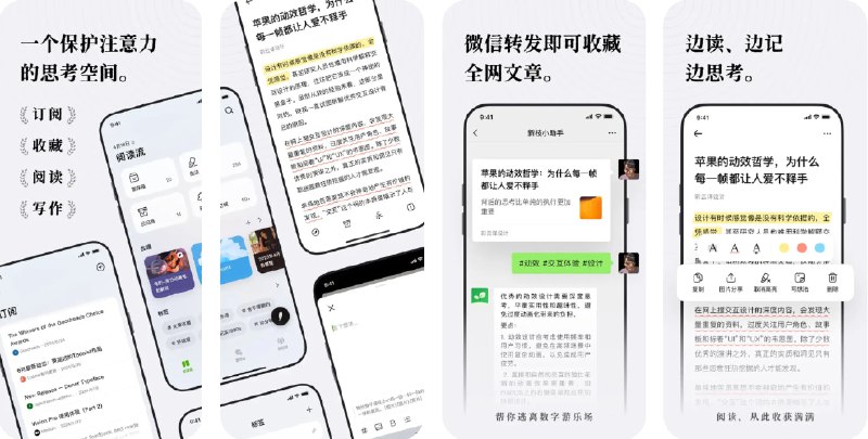 🧭 #优质应用 📂 软件名称：新枝 🍏 支持平台：#iOS 14.0+ 📊 软件价格：免费 🪟 软件简介：一款集 Newsletter 订阅、文章收藏、阅读批注和卡片笔记于一体的思考工具