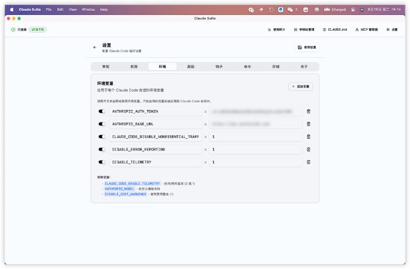 🧭 #优质应用 📂 软件名称：Claude Suite 🍏 支持平台：#macOS  📊 软件价格：免费 🪟 软件简介：一款专为 macOS 用户设计的专业 Claude CLI 桌面管理工具，提供可视化项目管理、API 代理商切换、使用统计分析等功能