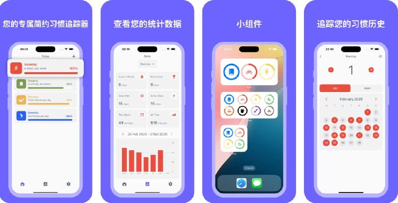 🧭 #应用限免 📂 软件名称：Duse - 打卡软件 自律养成 喝水时间提醒记录 目标计划 🍏 支持平台：#iOS 16.6+ 📊 软件价格：内购限免（给予网络权限后需要重启应用） 🪟 软件简介：一款简洁优雅的习惯追踪器，帮助您养成持久的习惯并实现目标