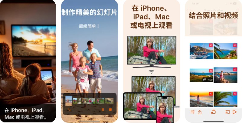 🧭 #应用限免 📂 软件名称：幻灯片制作器 SlideFlow 🍏 支持平台：#iOS 17.0+ macOS 14.0+ 📊 软件价格：内购限免 🪟 软件简介：一款可以轻松创建精美的动画幻灯片的应用