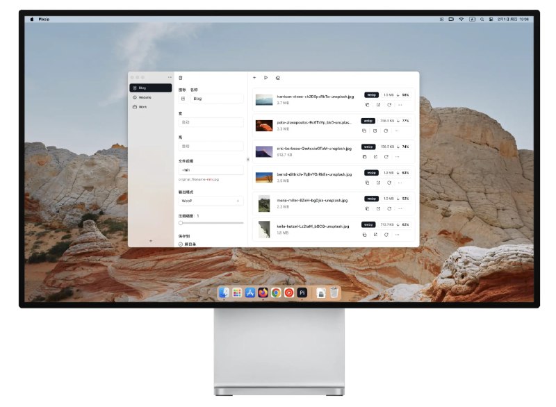 🧭 #优质应用  📂 软件名称：Pixzip 🍏 支持平台：#macOS #Windows 📊 软件价格：免费开源 🪟 软件简介：一款高效的本地图片压缩软件，支持多种主流格式，您可以在输出大小、输出格式、压缩强度等方面自由组合配置，并随意切换它们，以获得最佳的效果