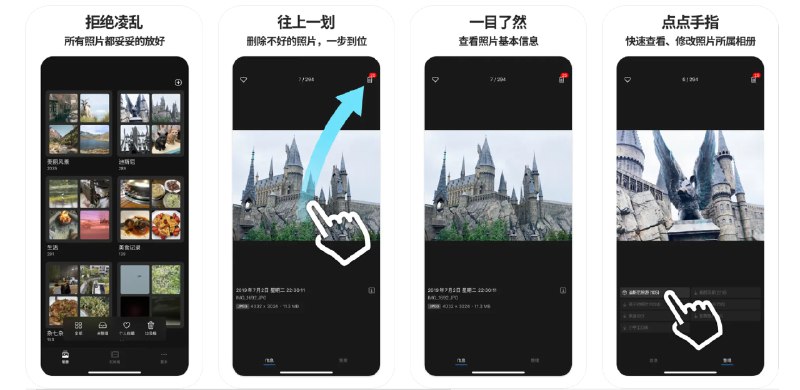 🧭 #应用限免 📂 软件名称：Photos++ 🍏 支持平台：#iOS 16.0+ 📊 软件价格：¥48.00 -> ¥0.00 🪟 软件简介：一款相册整理应用，您可以通过简单的操作快速而安全地整理照片到不同相簿