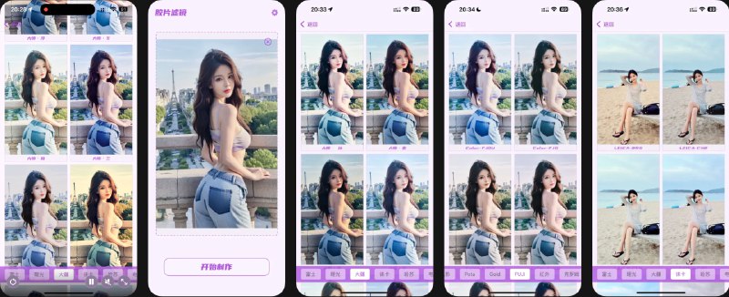 🧭 #应用限免 📂 软件名称：胶片滤镜大师 - 照片调色神器！复古富士理光相机滤镜一键修图 🍏 支持平台：#iOS 15.6+ 📊 软件价格：内购限免 🪟 软件简介：一款主打复古胶片与专业相机风格的照片调色 App，一键套用即可获得类似富士、柯达、理光、徕卡、哈苏、大疆、尼康等经典相机与胶片效果