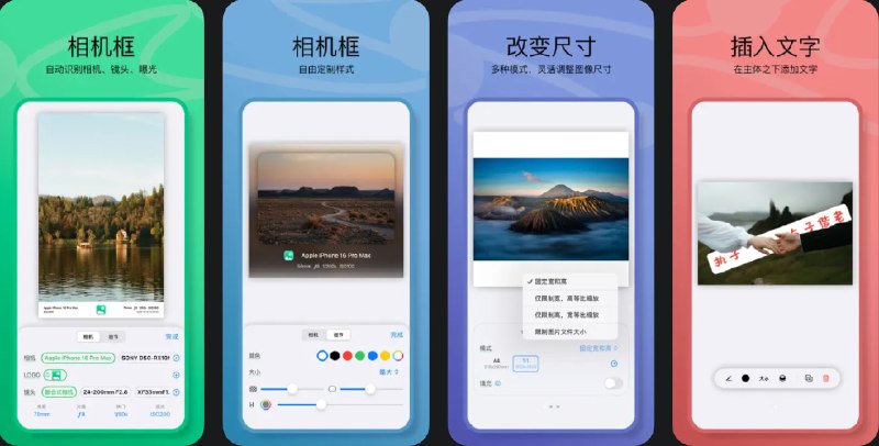 🧭 #应用限免 📂 软件名称：图片工具箱 - 多功能图像处理神器，批量编辑图片简单又高效 🍏 支持平台：#iOS 17.0+ 📊 软件价格：¥8.00 -> ¥0.00 🪟 软件简介：一款多功能的图片处理应用，应用功能包括：快速将图片导出为PDF格式，灵活调整图像尺寸，智能识别相机信息，自由拼贴多张图片，添加个性化文字及水印，让图片编辑更加轻松
