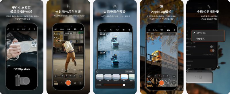 🧭 #应用限免 📂 软件名称：PGYTECH 🍏 支持平台：#iOS 17.0+ 📊 软件价格：内购限免 🪟 软件简介：一款专业的摄影相机应用，提供多种拍摄模式，包括延迟摄影和低速快门
