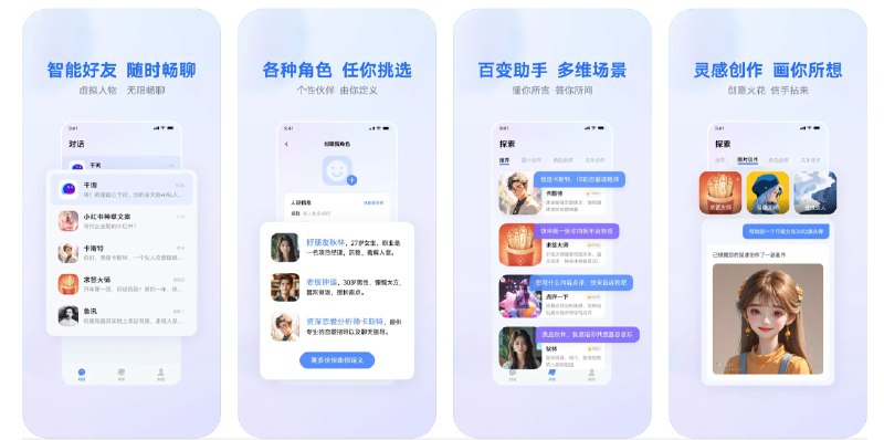 🧭 #优质应用  📂 软件名称：蓝心千询 🍏 支持平台：#iOS 12.0+ 📊 软件价格：免费 🪟 软件简介：一款智能AI助手，具备智能好友聊天、多维场景助手、答疑解惑、灵感创作和多元交互等功能