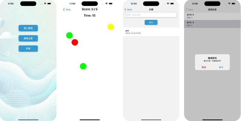 🧭 #应用限免 📂 软件名称：颜色追击（影视伪装） 🍏 支持平台：#iOS 12.0+ 📊 软件价格：免费 🪟 软件简介：一个伪装影视应用，点击反馈输入恭喜发财提交即可变身