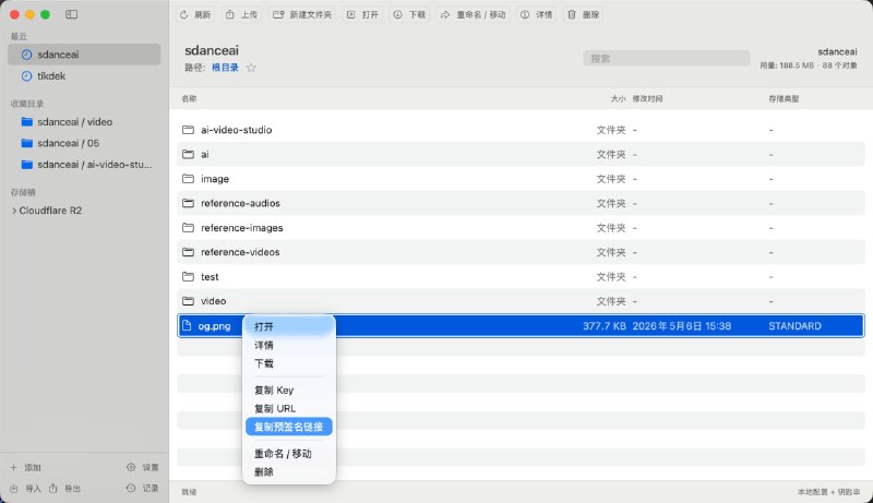 🧭 #优质应用 📂 软件名称：S3 Client Lite 🍏 支持平台：#macOS 📊 软件价格：免费 🪟 软件简介：一个专为 macOS 打造的轻量级 Cloudflare R2 / S3 兼容对象存储桌面管理客户端