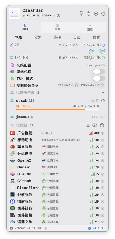 🧭 #优质应用 📂 软件名称：ClashBar 🍏 支持平台：#macOS  📊 软件价格：免费 🪟 软件简介：一款开源的代理工具，由 mihomo 内核驱动