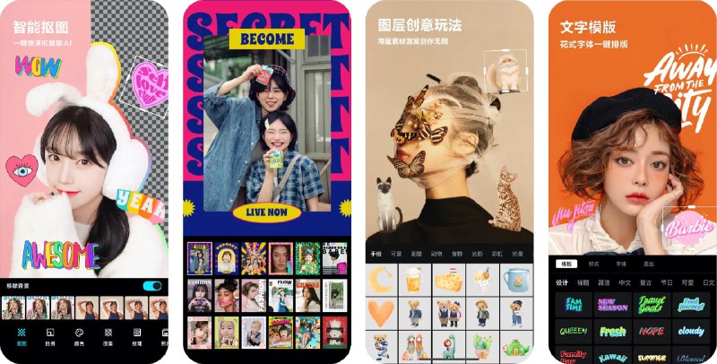 🧭 #应用限免 📂 软件名称：Fine修图 🍏 支持平台：#iOS 15.0+ 📊 软件价格：¥48.00 -> ¥0.00 🪟 软件简介：一款专业的全能修图工具，提供AI智能识别、局部调整、批量处理等功能，支持多种图片格式输出