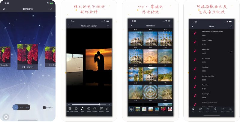 🧭 #应用限免 📂 软件名称：电子相册大师(专业版) 🍏 支持平台：#iOS 12.0+ 📊 软件价格：¥15.00 -> ¥0.00 🪟 软件简介：一款电子相册制作软件，您只需通过四个简单步骤即可完成相册制作，支持超过150种转场特效以及多种字幕展示效果，并能根据歌曲长度自动生成音乐相册，丰富多彩的动态艺术场景特效让回忆更加生动