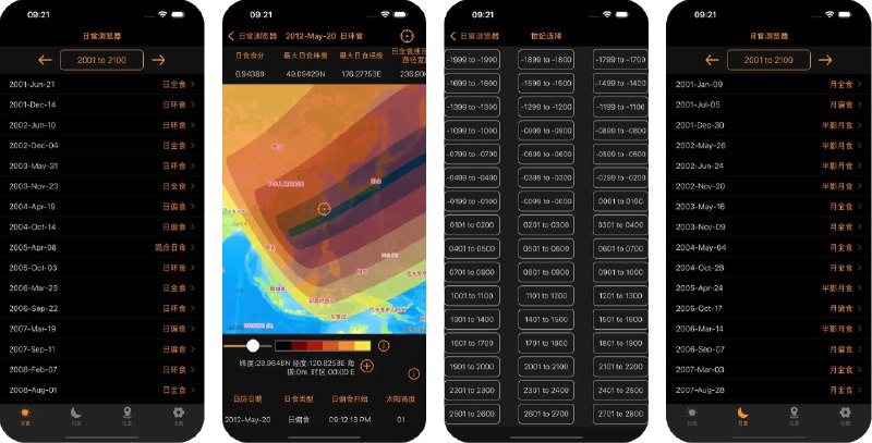🧭 #应用限免 📂 软件名称：日月食地图 🍏 支持平台：#iOS 15.0+ 📊 软件价格：¥15.00 -> ¥0.00 🪟 软件简介：一款提供全面日食和月食信息查询与地图可视化的应用