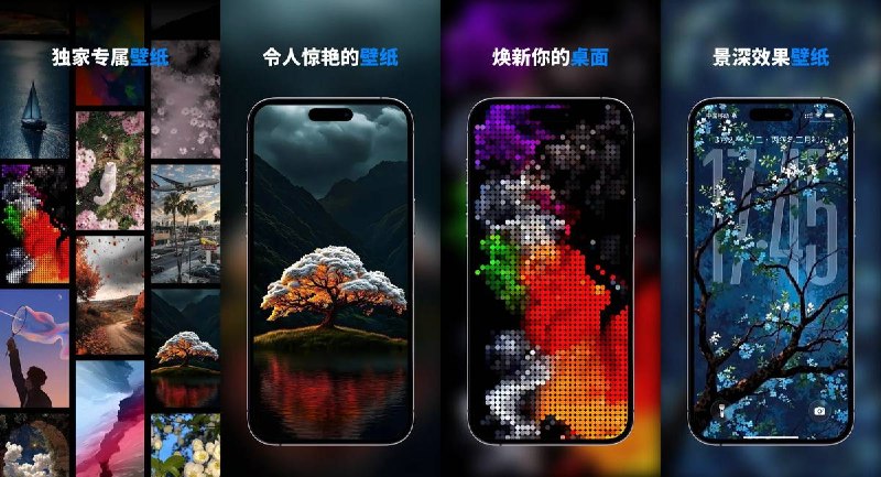 🧭 #应用限免 📂 软件名称：iWidget-万能小组件 🍏 支持平台：#iOS 16+ 📊 软件价格：内购限免 🪟 软件简介：一款桌面美化工具，由设计团队打造的高清壁纸库搭配灵动小组件，涵盖极简、插画、渐变等全风格