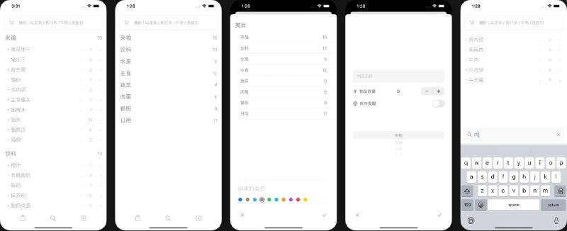 🧭 #应用限免 📂 软件名称：Items 🍏 支持平台：#iOS 17.0+ 📊 软件价格：￥22.00 -> ¥0.00 🪟 软件简介：是一款个人/家庭物品库存管理工具，用来记录与管理家中的各种物品，支持按项目归类管理，并提供自动补货提醒，帮助你及时了解哪些东西快用完了