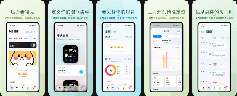 🧭 #应用限免 📂 软件名称：腕能 - 压力睡眠健康监测与冥想助手 🍏 支持平台：#iOS 17.0+ 📊 软件价格：内购限免 🪟 软件简介：一款综合健康管理工具，专注于压力、睡眠健康监测与冥想辅助