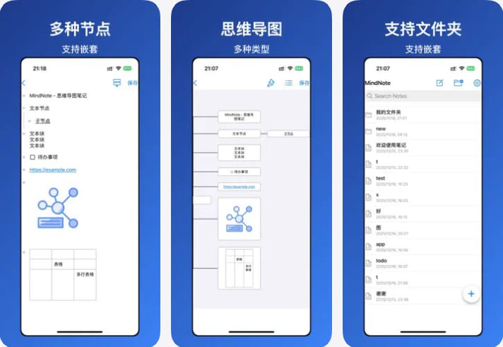 🧭 #应用限免 📂 软件名称：MindNote - 思维导图笔记 🍏 支持平台：#iOS 15.0+ 📊 软件价格：内购限免 🪟 软件简介：一款思维导图 + 大纲笔记的高效知识管理工具，适合学生、职场人士、研究者和创作者使用