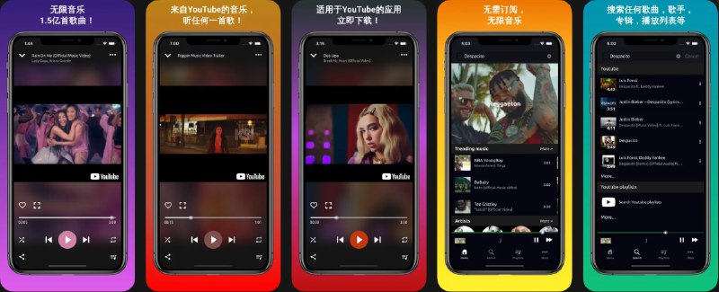 🧭 #应用限免 📂 软件名称：在线音乐和视频播放器 🍏 支持平台：#iOS 12.0+ 📊 软件价格：内购限免（更多-终身高级访问） 🪟 软件简介：一款支持从 YouTube 串流超3亿首歌曲的多功能播放器，允许导入 YouTube 播放列表并实现无限音乐流媒体