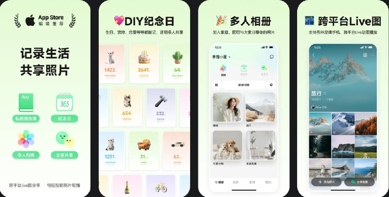 🧭 #优质应用 📂 软件名称：小福家 - 生活分享，多人相册 🍏 支持平台：#iOS 13.0+ 📊 软件价格：免费 🪟 软件简介：一个专为家庭、情侣、个人、密友打造的私密分享平台