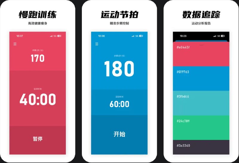 🧭 #应用限免 📂 软件名称：超慢跑节拍器-运动节拍器,计时器,健康减肥 🍏 支持平台：#iOS 16.0+ 📊 软件价格：¥18.00 -> ¥0.00 🪟 软件简介：一个节拍器应用，通过精准的节拍控制和计时功能，帮助您维持恒定的步频，达到最好的燃脂效果