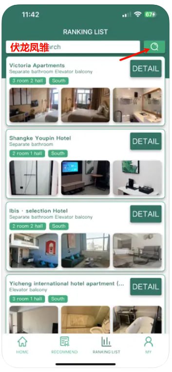 🧭 #优质应用 📂 软件名称：乐享旅居（影视伪装） 🍏 支持平台：#iOS 13.0+ 📊 软件价格：免费 🪟 软件简介：一个影视伪装应用上架，解锁需要在应用首页搜索栏中输入伏龙凤雏后点击放大镜按钮，耐心等待即可