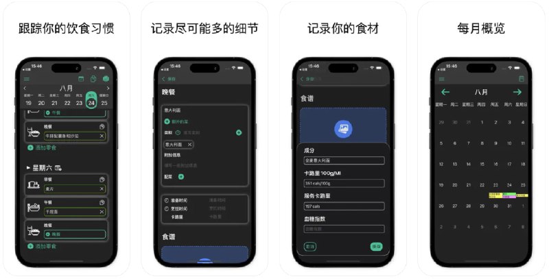 🧭 #应用限免 📂 软件名称：Diet Diary: 菜单计划 🍏 支持平台：#iOS 15.0+ 📊 软件价格：内购限免 🪟 软件简介：一款膳食宏观追踪应用，帮助您轻松记录日常饮食和零食