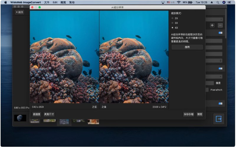 🧭 #应用限免 📂 软件名称：WidsMob ImageConvert-JPG/PNG 🍏 支持平台：#macOS 10.15+ 📊 软件价格：¥298.00 -> ¥0.00 🪟 软件简介：一款多功能图像转换器，它支持多种文件格式（如 HEIC、WebP、GIF、JPEG ），可将 JPEG 和动画 GIF 转换为 WebP，减小文件大小同时保持最佳质量