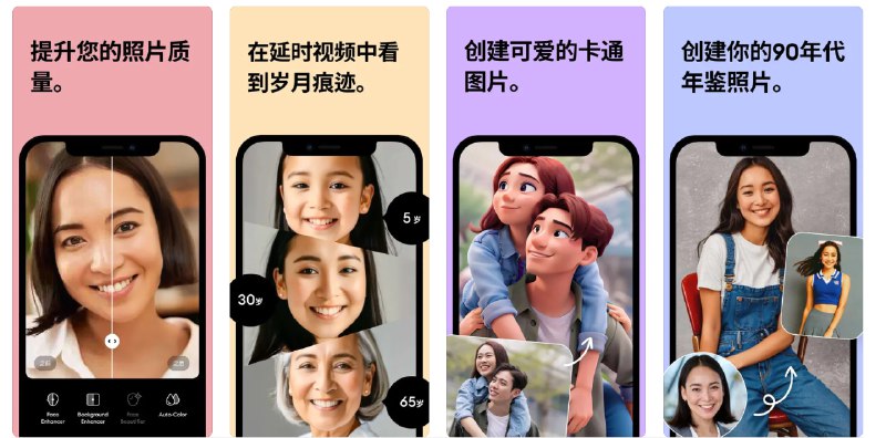 🧭 #优质应用 📂 软件名称：Remini - 人工智能修图 🍏 支持平台：#iOS 14.0+ 📊 软件价格：每日免费生成5张图像 🪟 软件简介：一款利用人工智能技术改善老照片、模糊照片或受损照片的应用，使它们变得更清晰、更锐利
