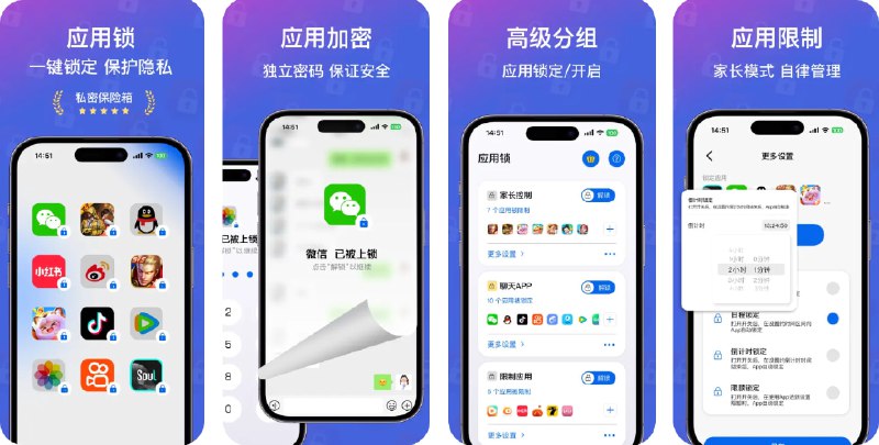 🧭 #应用限免 📂 软件名称：应用锁+ -应用加密保险箱,软件锁 🍏 支持平台：#iOS 16.0+ 📊 软件价格：内购限免 🪟 软件简介：一款保护隐私的手机工具，可通过独立安全密码设置轻松锁定应用，打造应用加密保险箱，有效防止个人信息泄露