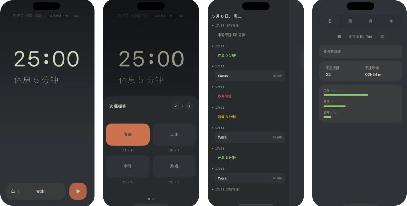 🧭 #应用限免 📂 软件名称：Flipo - 极简主义番茄钟 🍏 支持平台：#iOS 17.0+ 📊 软件价格：内购限免 🪟 软件简介：一款专为帮助用户摆脱手机干扰、提升专注效率的极简主义番茄钟 App
