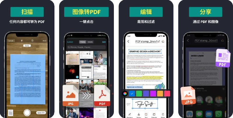 🧭 #应用限免 📂 软件名称：电子签名: Pdf 签字 和 盖章 🍏 支持平台：#iOS 15.6+ 📊 软件价格：内购限免 🪟 软件简介：一款 PDF 签名应用，提供高效的 PDF 文件数字签名和注释解决方案