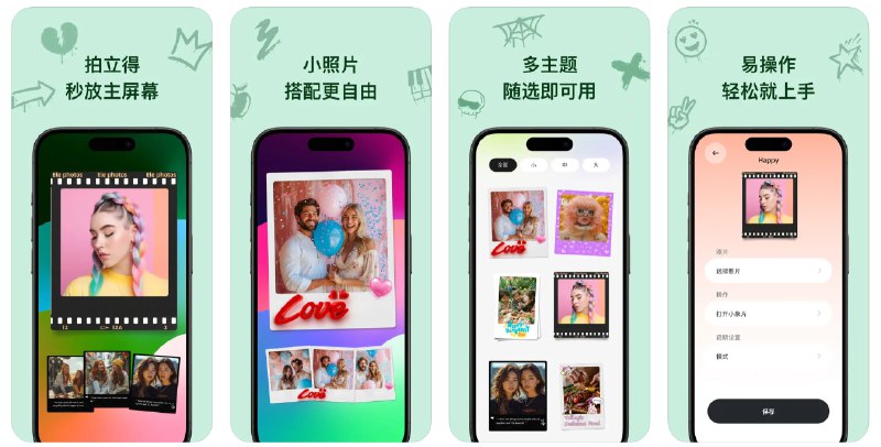 🧭 #应用限免 📂 软件名称：小象片 🍏 支持平台：#iOS 15.0+ 📊 软件价格：早鸟内购限免 🪟 软件简介：一款可以通过Widget展示装饰照片的应用，提供多种相框主题、透明组件和丰富的功能选项，让您能够个性化手机桌面