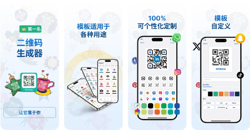 🧭 #应用限免 📂 软件名称：二维码扫描器, 条码读取器 - 二维码助手 🍏 支持平台：#iOS 15.0+ 📊 软件价格：内购限免（若显示价格请重启应用） 🪟 软件简介：一款功能全面的二维码与条形码扫描工具，支持快速识别各种二维码、条码类型，包括网址、文本、联系人、WiFi、商品信息等