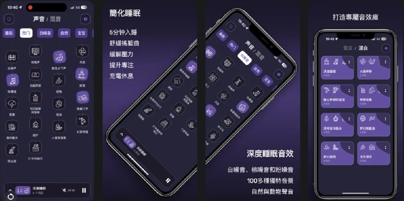 🧭 #应用限免 📂 软件名称：白噪声匠 - 白噪声/睡眠/专注/婴儿/放松 🍏 支持平台：#iOS 16.0+ 📊 软件价格：内购限免 🪟 软件简介：一款提供舒缓音效库的应用，从白噪音到自然音效应有尽有，帮助您改善睡眠、放松身心、提高专注力和效率，还能安抚婴儿入睡