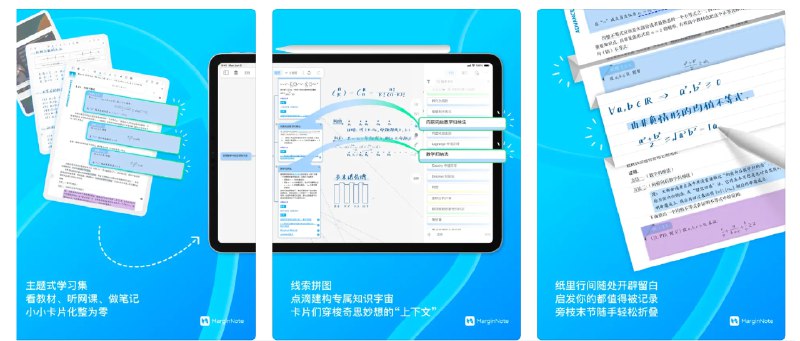 🧭 #应用限免 📂 软件名称：MarginNote 4 🍏 支持平台：#macOS 12.0+ 📊 软件价格：老用户限时免费升级 🪟 软件简介：一款专为学习和知识管理而设计的应用程序