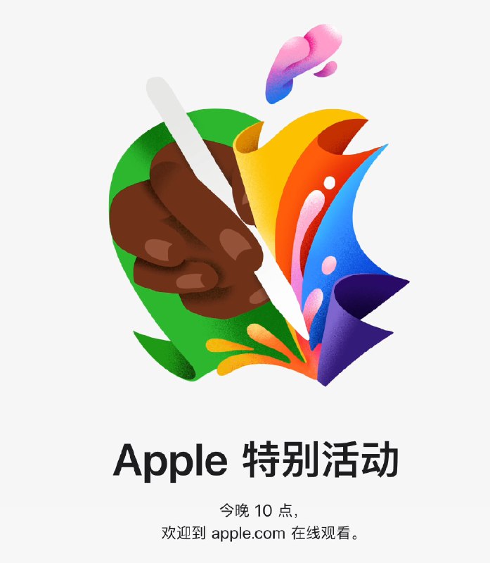 🌐 #AppleNewsApple 特别活动今晚 10 点举行预计将发布新款 iPad 与 Apple Pencil观看链接：点击进入