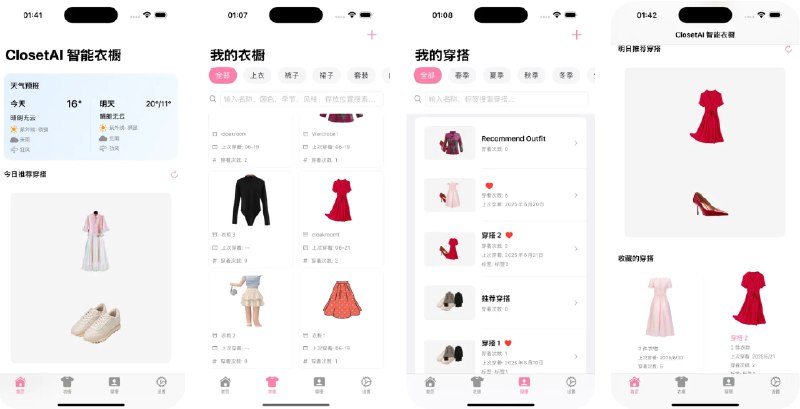 🧭 #应用限免 📂 软件名称：ClosetAI·Outfit Consultant 🍏 支持平台：#iOS 16+ 📊 软件价格：￥38.00 -> ¥0.00 🪟 软件简介：一款云同步智能衣橱管理和穿搭推荐助手