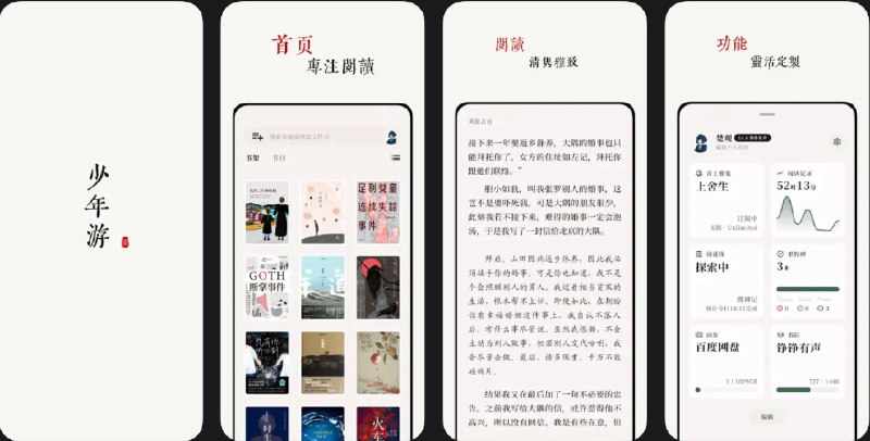 🧭 #优质应用 📂 软件名称：阅微 - txt / epub 电子书阅读器 🍏 支持平台：#iOS 13.0+ 📊 软件价格：免费 🪟 软件简介：一款电子书阅读器，支持导入.epub和.txt格式，可通过百度网盘直接添加书籍，软件可以智能提取 txt 中的章节目录，并支持修改阅读的字体、字号、背景等，没有广告